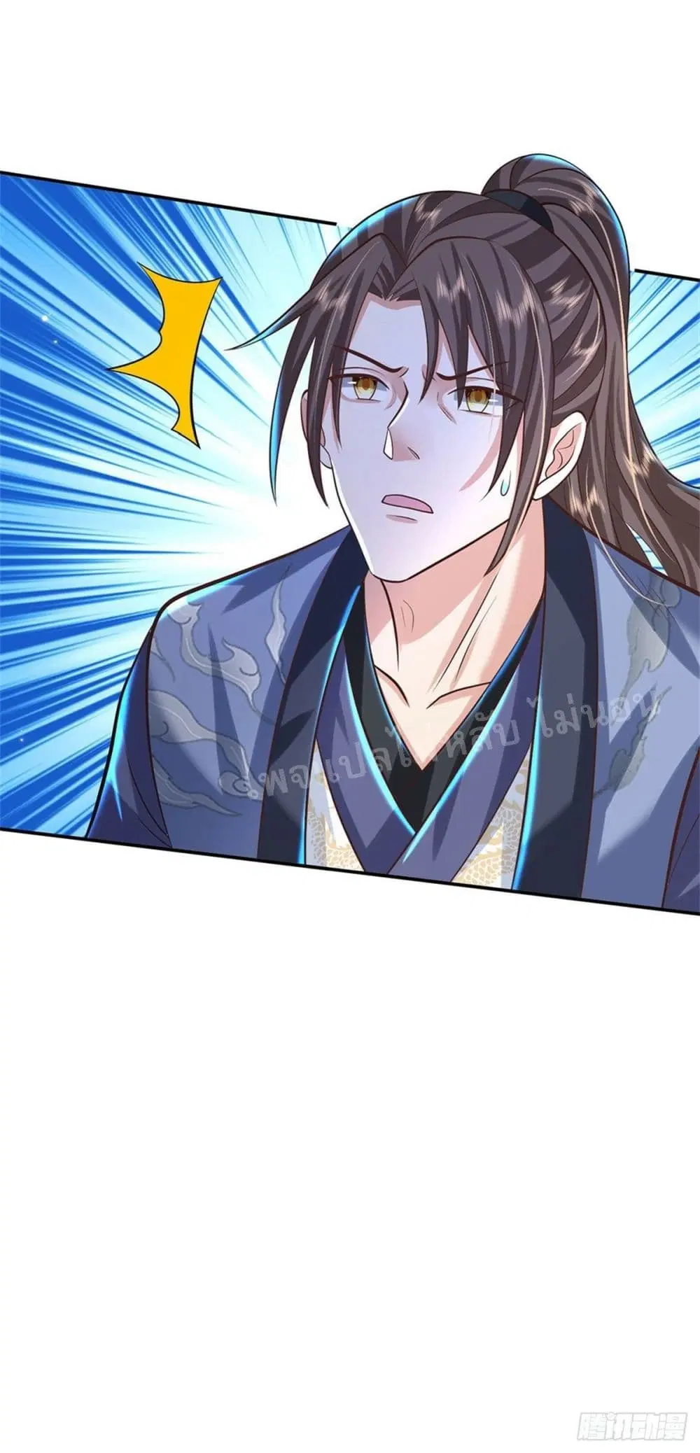 Royal God of War, Rising Dragon ตอนที่ 147 หน้า 17