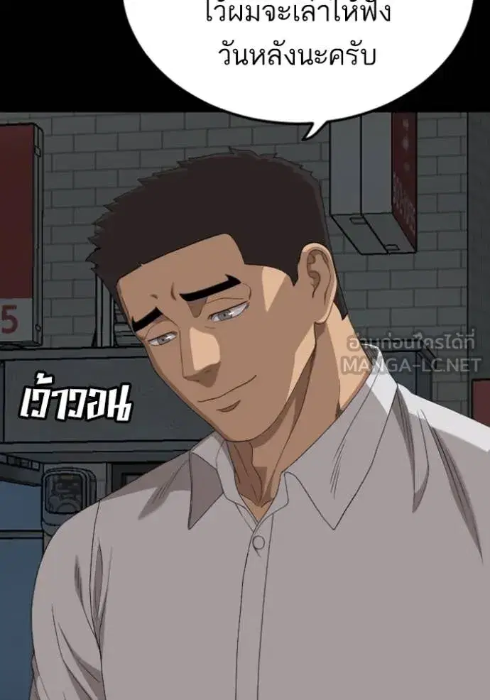 Bad Guy ตอนที่ 268 หน้า 111