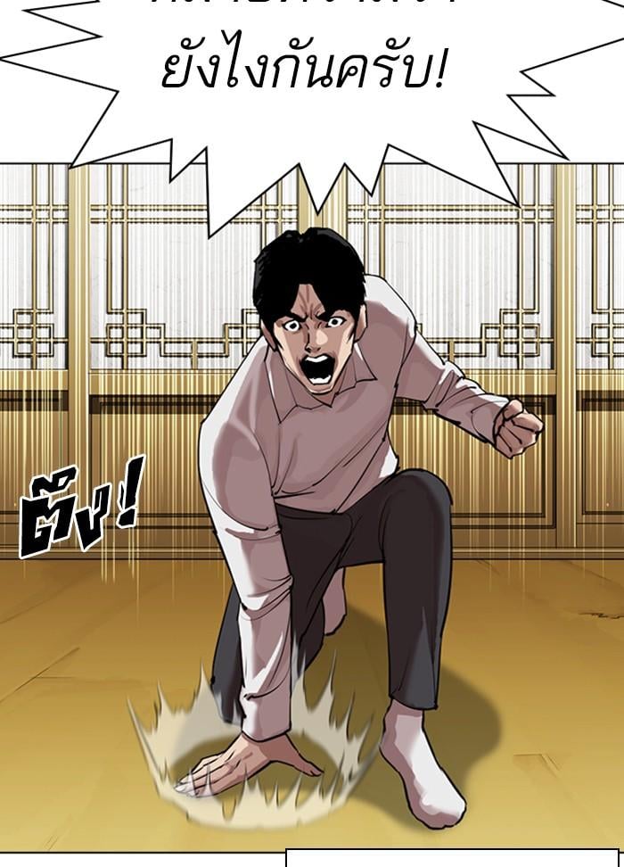 Lookism ตอนที่ 309 หน้า 35