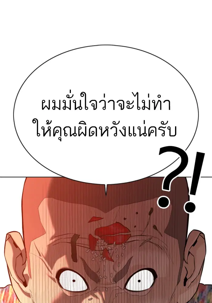 How to Fight ตอนที่ 64 หน้า 57