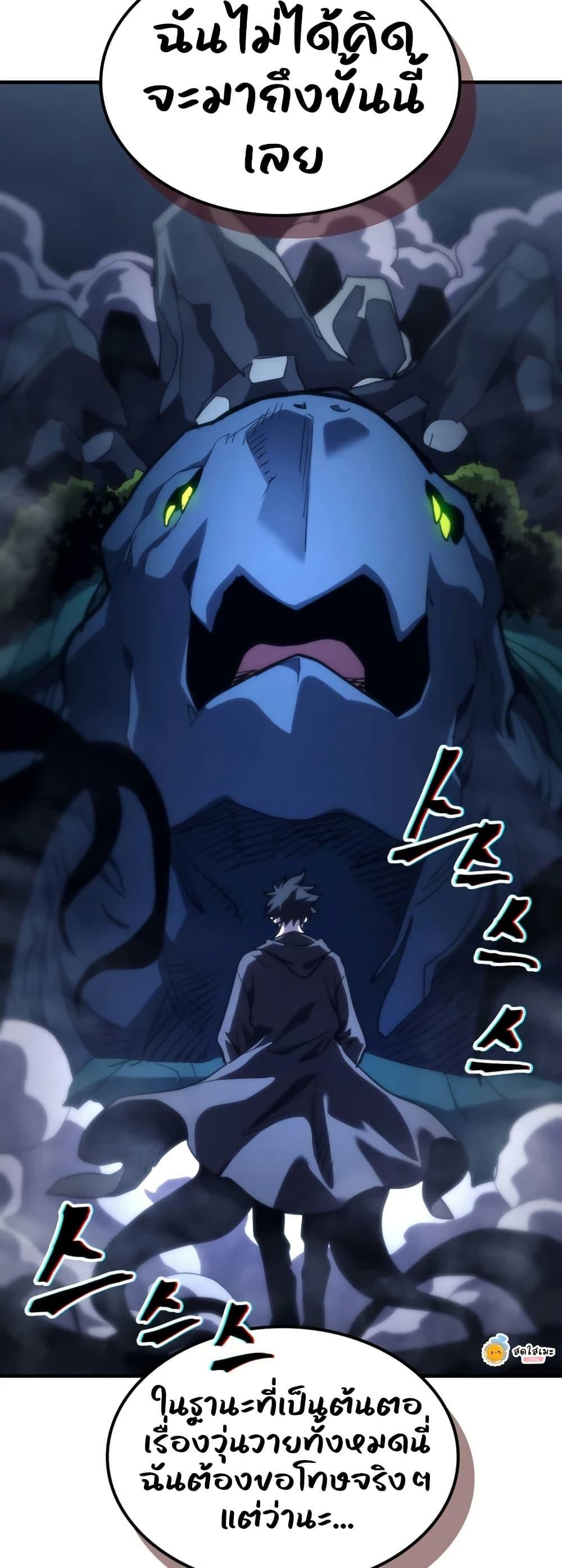 Mr Devourer Please Act Like a Final Boss ทำตัวให้สมกับเป็นมอนสเตอร์บอสหน่อยสิ คุณสวอลโลว์! ตอนที่ 118 หน้า 46