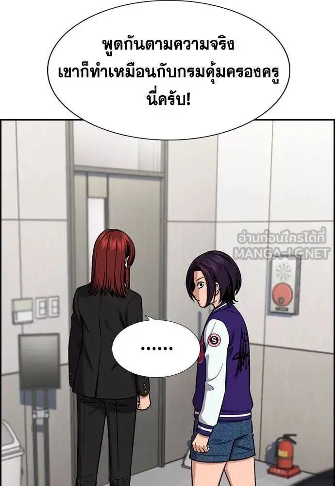 True Education ตอนที่ 206 หน้า 69