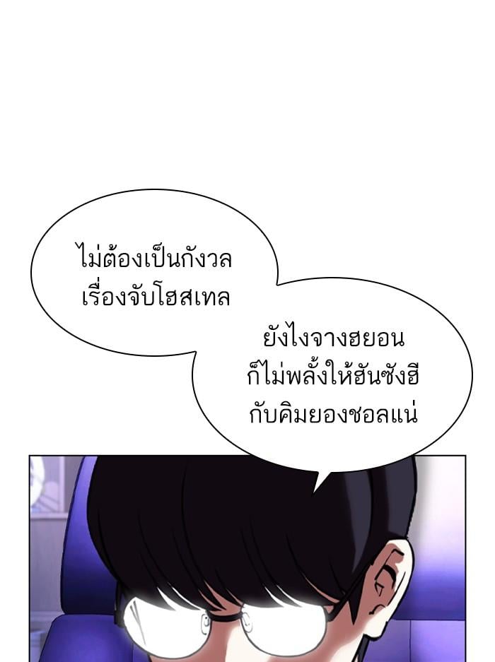 Lookism ตอนที่ 400 หน้า 159