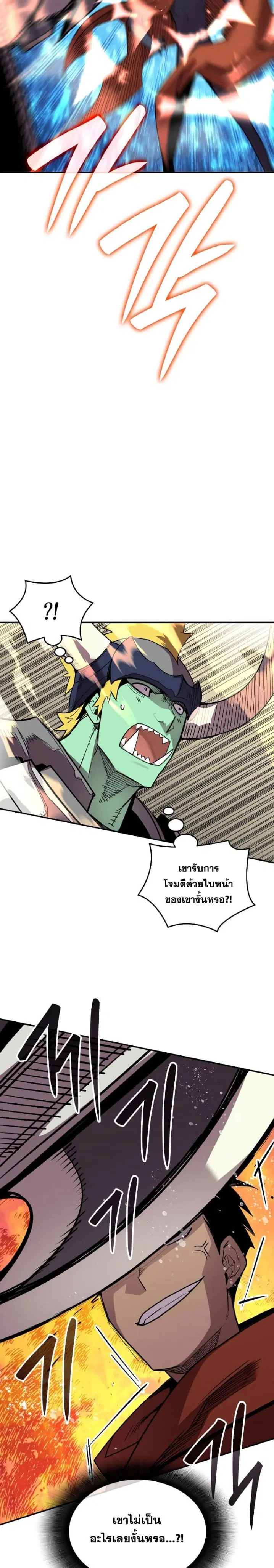 Worn and Torn Newbie ตอนที่ 139 หน้า 10
