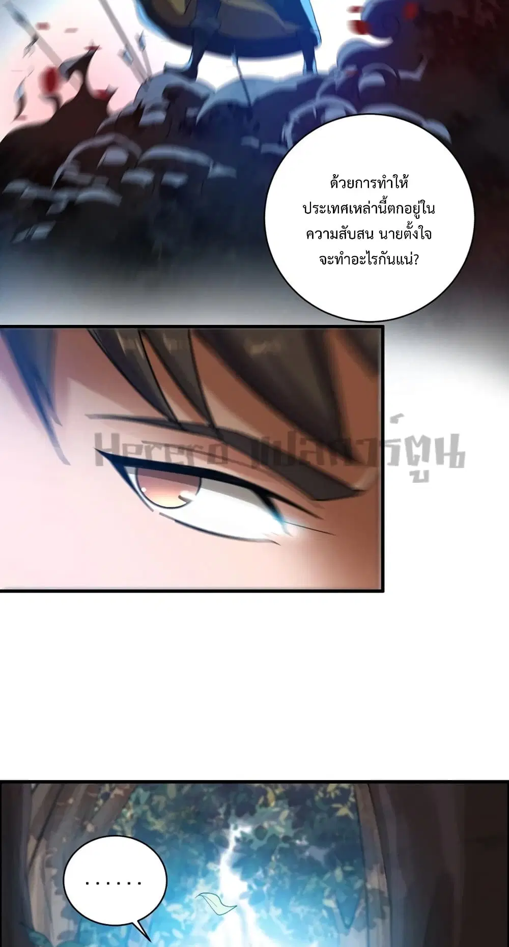Super Warrior in Another World ตอนที่ 193 หน้า 11