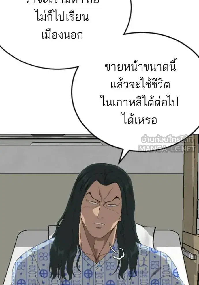 Bad Guy ตอนที่ 284 หน้า 58