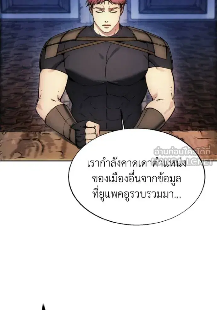 How to Live as a Villain ตอนที่ 169 หน้า 35