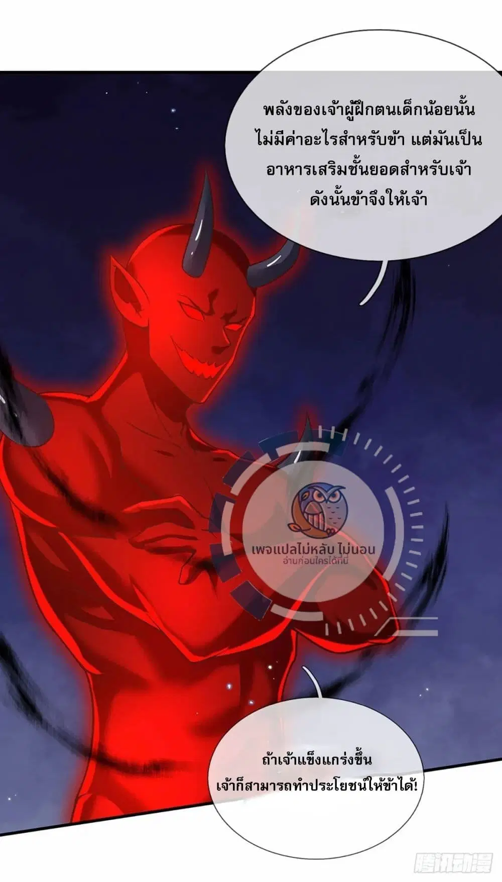 Royal God of War, Rising Dragon ตอนที่ 206 หน้า 13