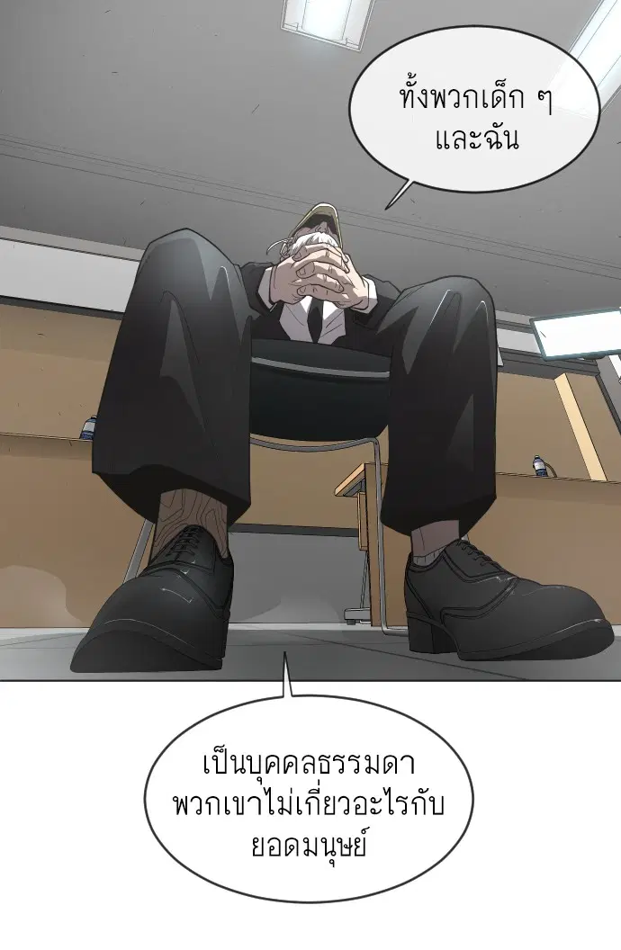 Superhuman Era ตอนที่ 95 หน้า 109