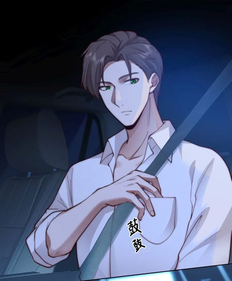 I Really Don’t Want to be Reborn ตอนที่ 1 หน้า 31