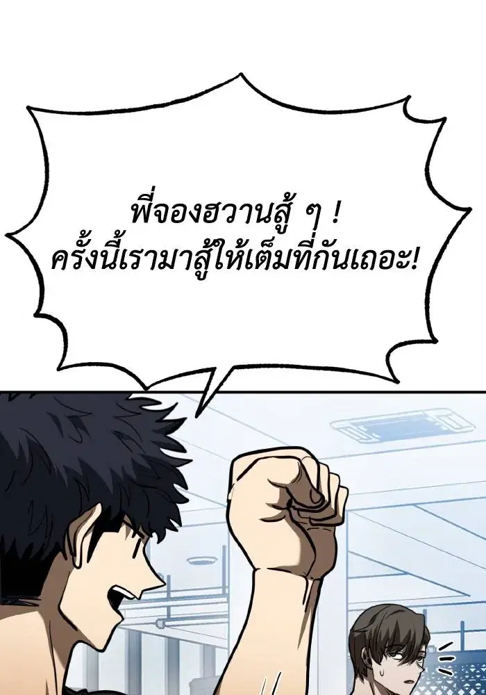 King of the Octagon ตอนที่ 43 หน้า 17