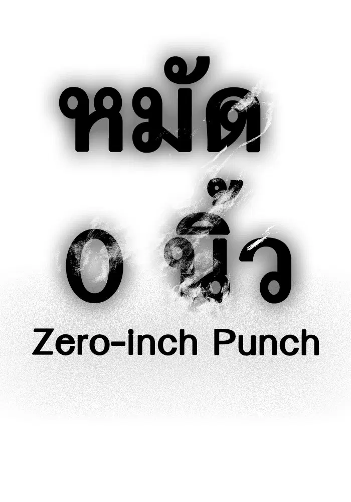 Study Group ตอนที่ 207 หน้า 88