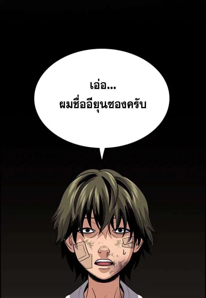 True Education ตอนที่ 249 หน้า 26