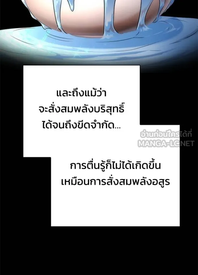 Night of the Ogre ตอนที่ 60 หน้า 18