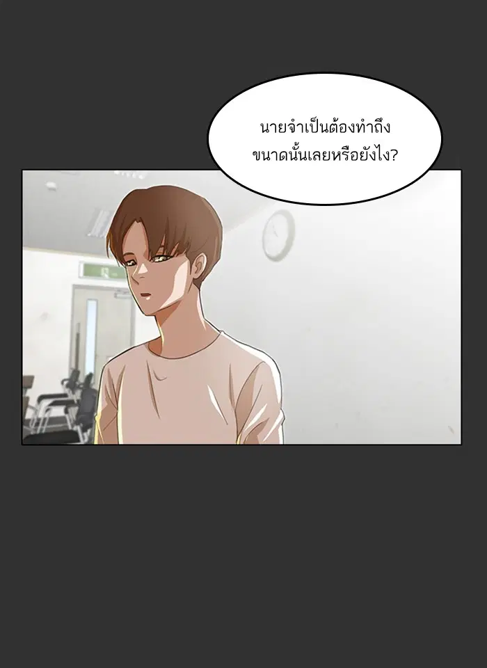 Random Chat ตอนที่ 69 หน้า 43