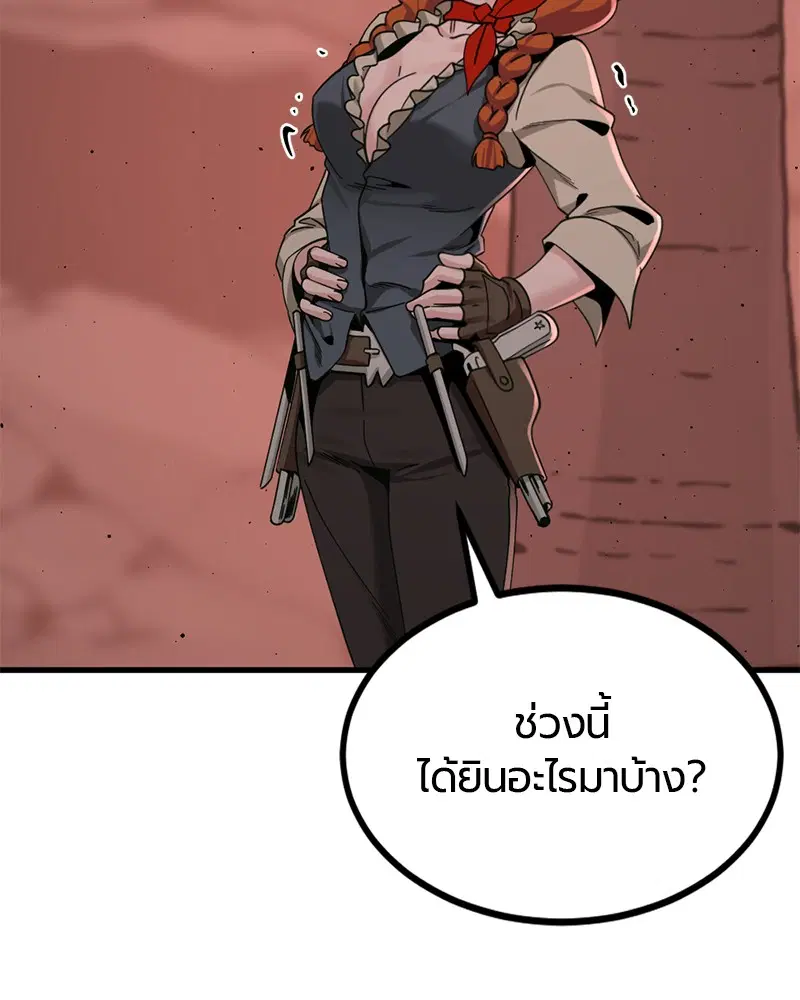 HERO KILLER ตอนที่ 83 หน้า 17