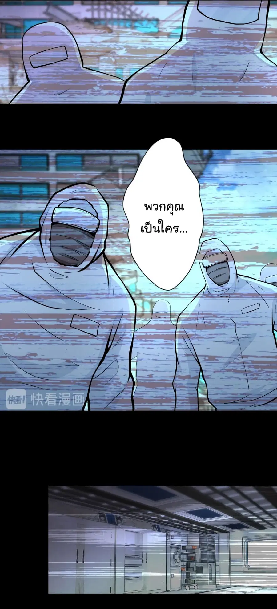 Apocalyptic Super System ตอนที่ 151 หน้า 4