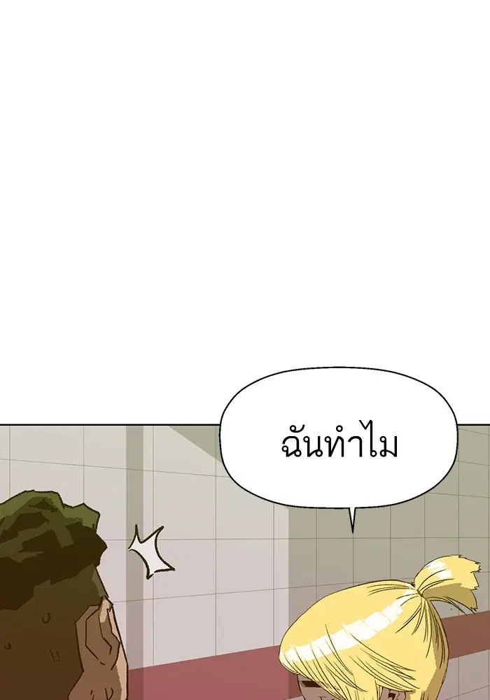 Weak Hero ตอนที่ 205 หน้า 125