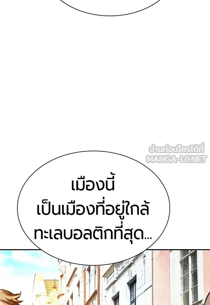 Jungle Juice ตอนที่ 147 หน้า 73