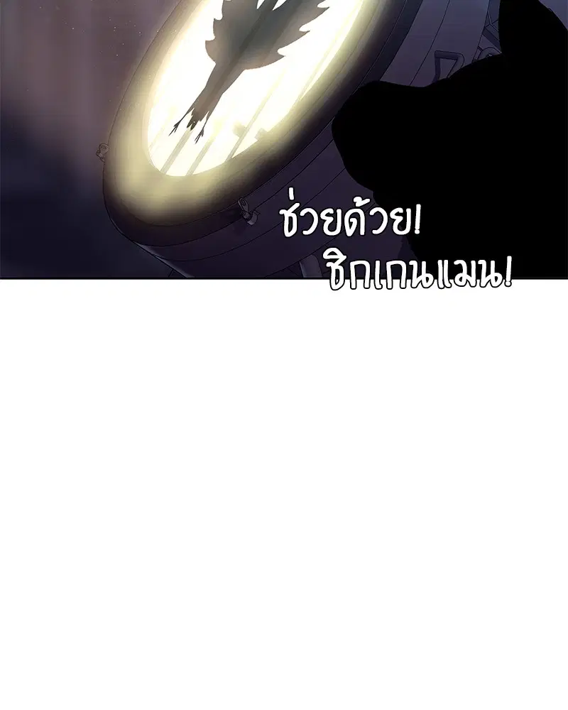 Kitchen Soldier ตอนที่ 138 หน้า 11