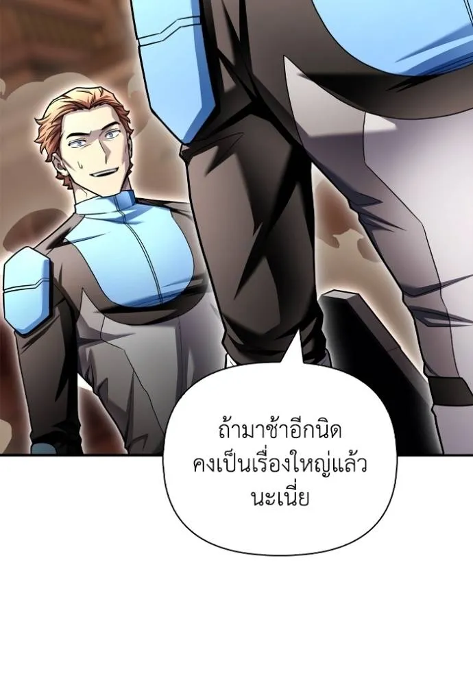 Superhuman Battlefield เกมของยอดมนุษย์ ตอนที่ 117 หน้า 61