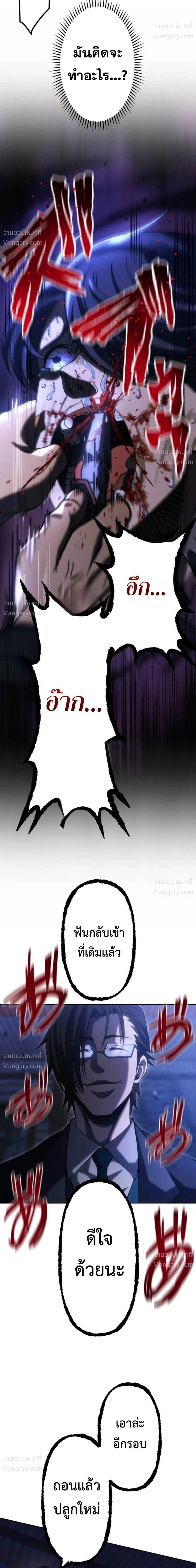 Mr. War: The Ultimate Ex-Soldier – มิสเตอร์วอร์: อดีตทหารที่แข็งแกร่งที่สุด ตอนที่ 11 หน้า 10