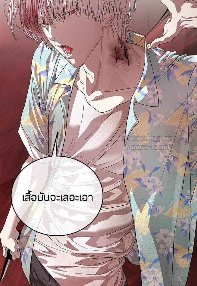Special Civil Servant กองกำลังพิเศษหมอกสีเหลือง ตอนที่ 52 หน้า 110