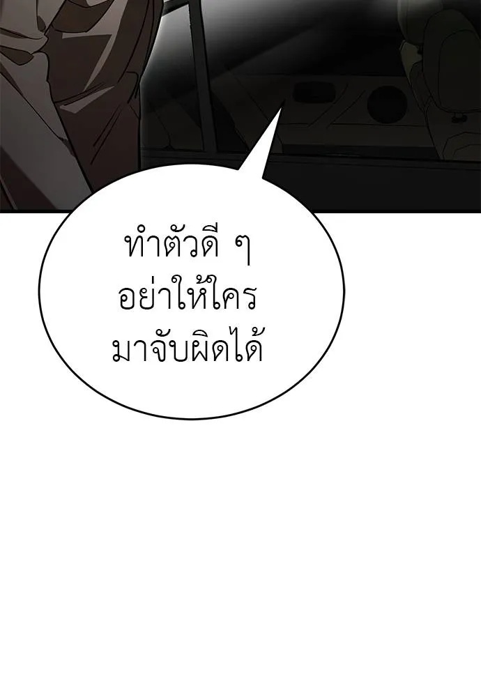 Reincarnation Path of The Underworld King ยอมรา ผู้พิพากษาจากนรก ตอนที่ 58 หน้า 175