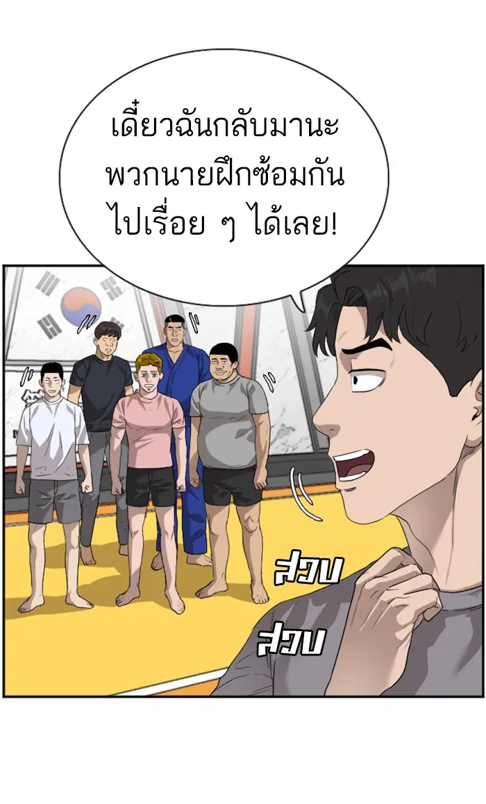 Bad Guy ตอนที่ 91 หน้า 15