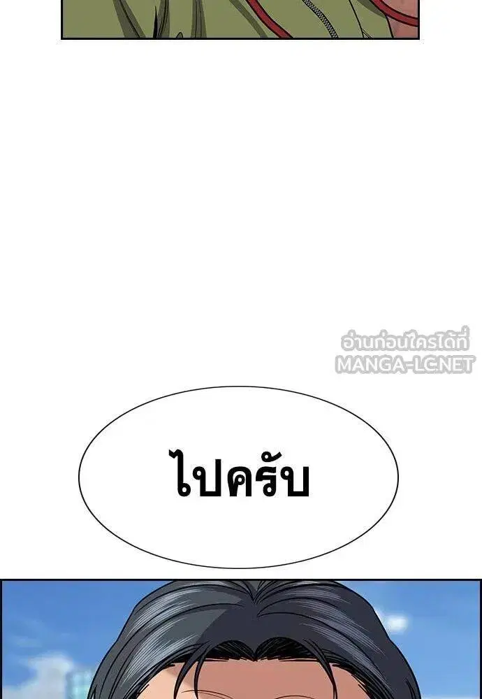 True Education ตอนที่ 192 หน้า 135