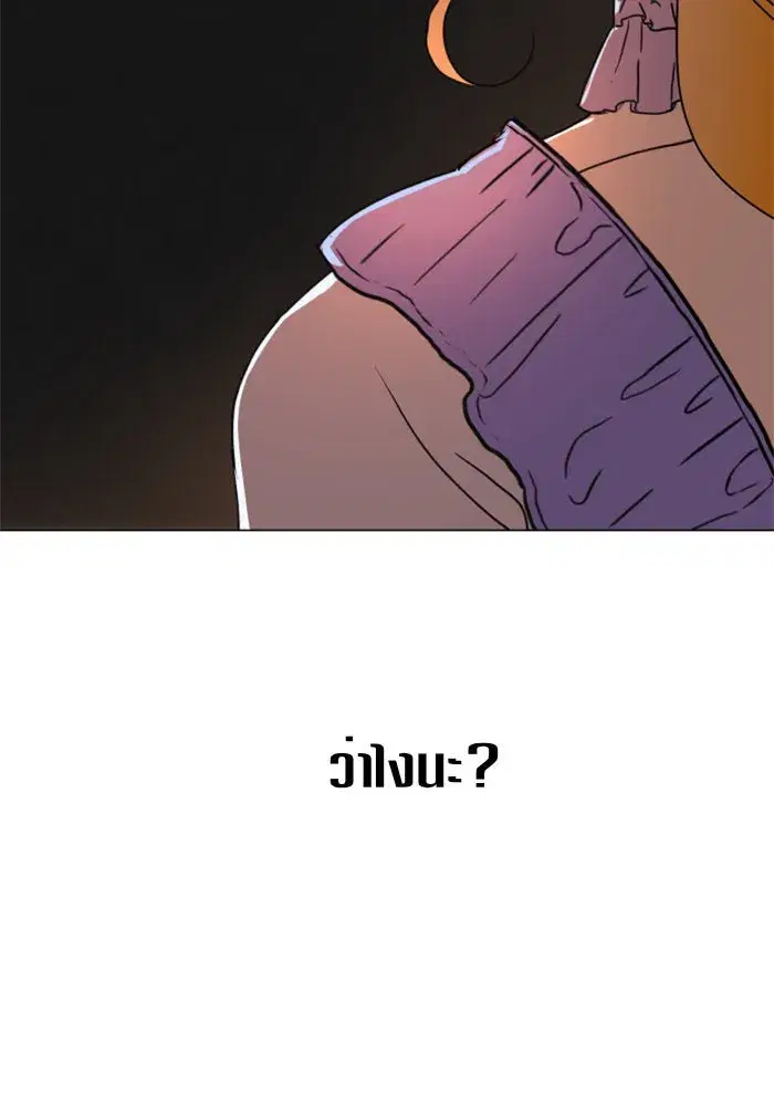 Your Throne ตอนที่ 6 หน้า 79