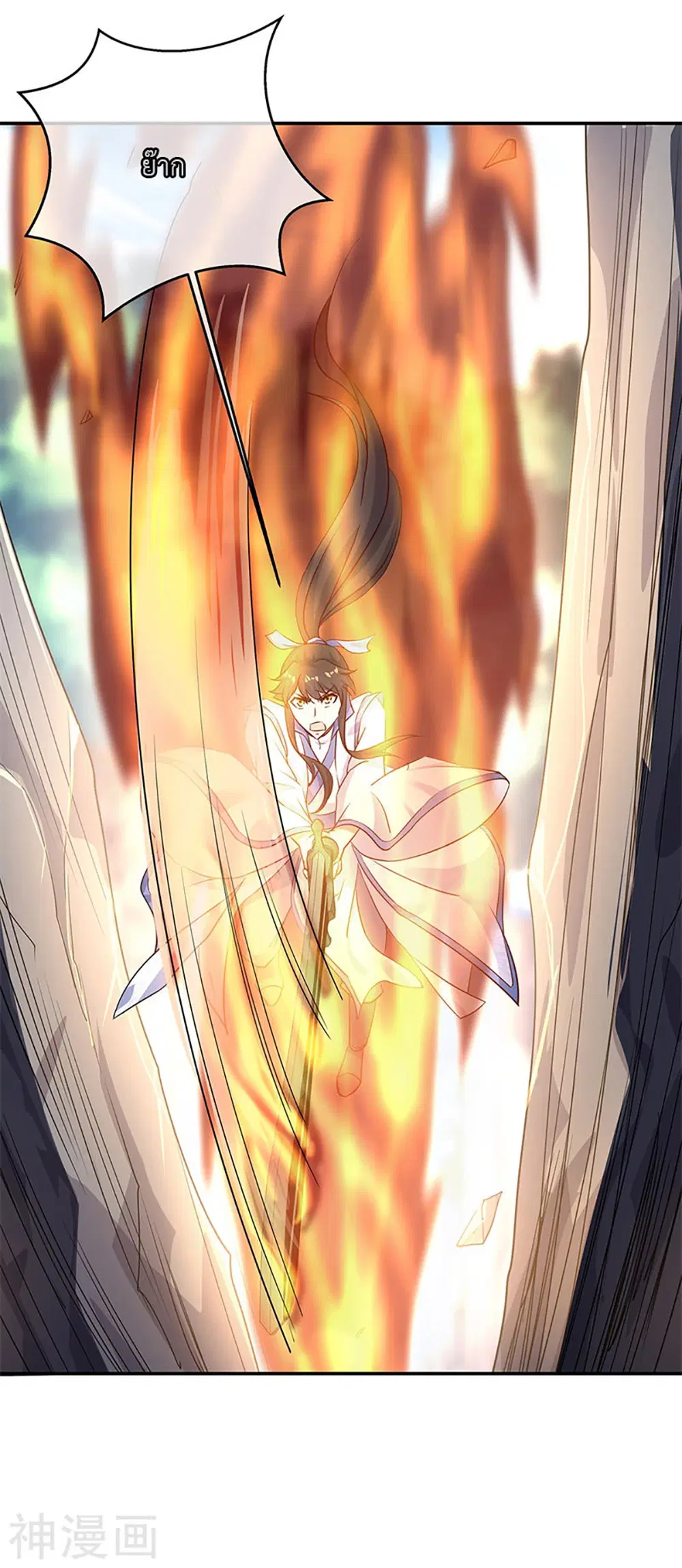 Peerless Battle Spirit (Tian Cang Zi Dongman) ตอนที่ 178 หน้า 17