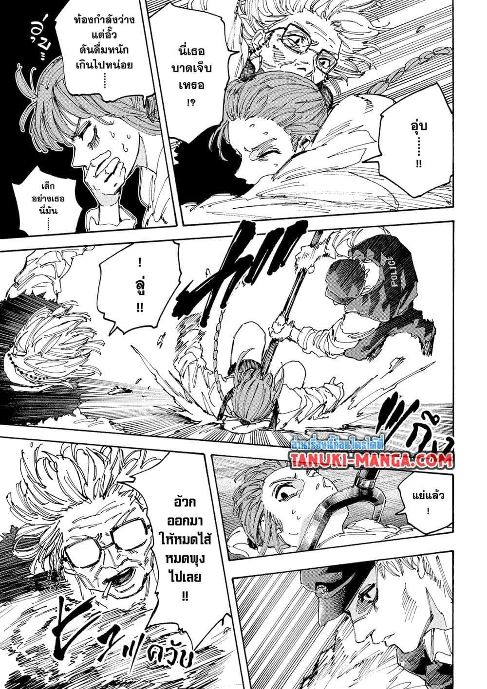 Sakamoto Days ตอนที่ 227 หน้า 16