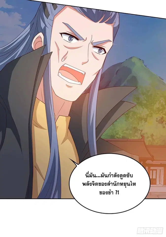 Reborn 80,000 years ตอนที่ 160 หน้า 19