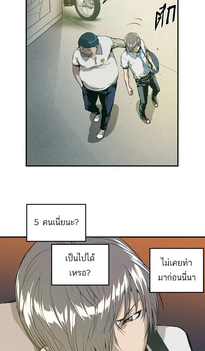 Weak Hero ตอนที่ 4 หน้า 49