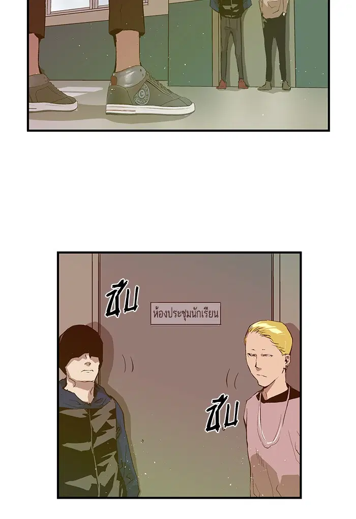 Weak Hero ตอนที่ 39 หน้า 38
