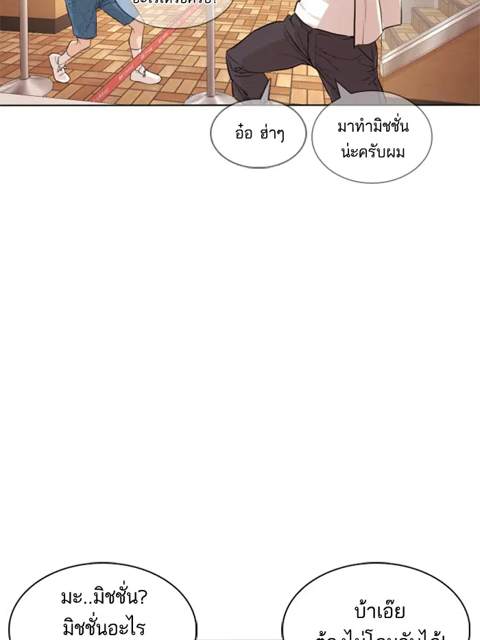 How to Fight ตอนที่ 1 หน้า 136