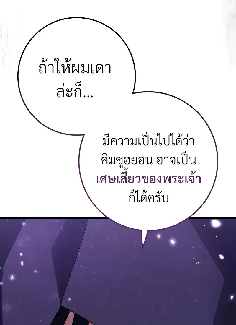 The Hero Returns ตอนที่ 114 หน้า 58