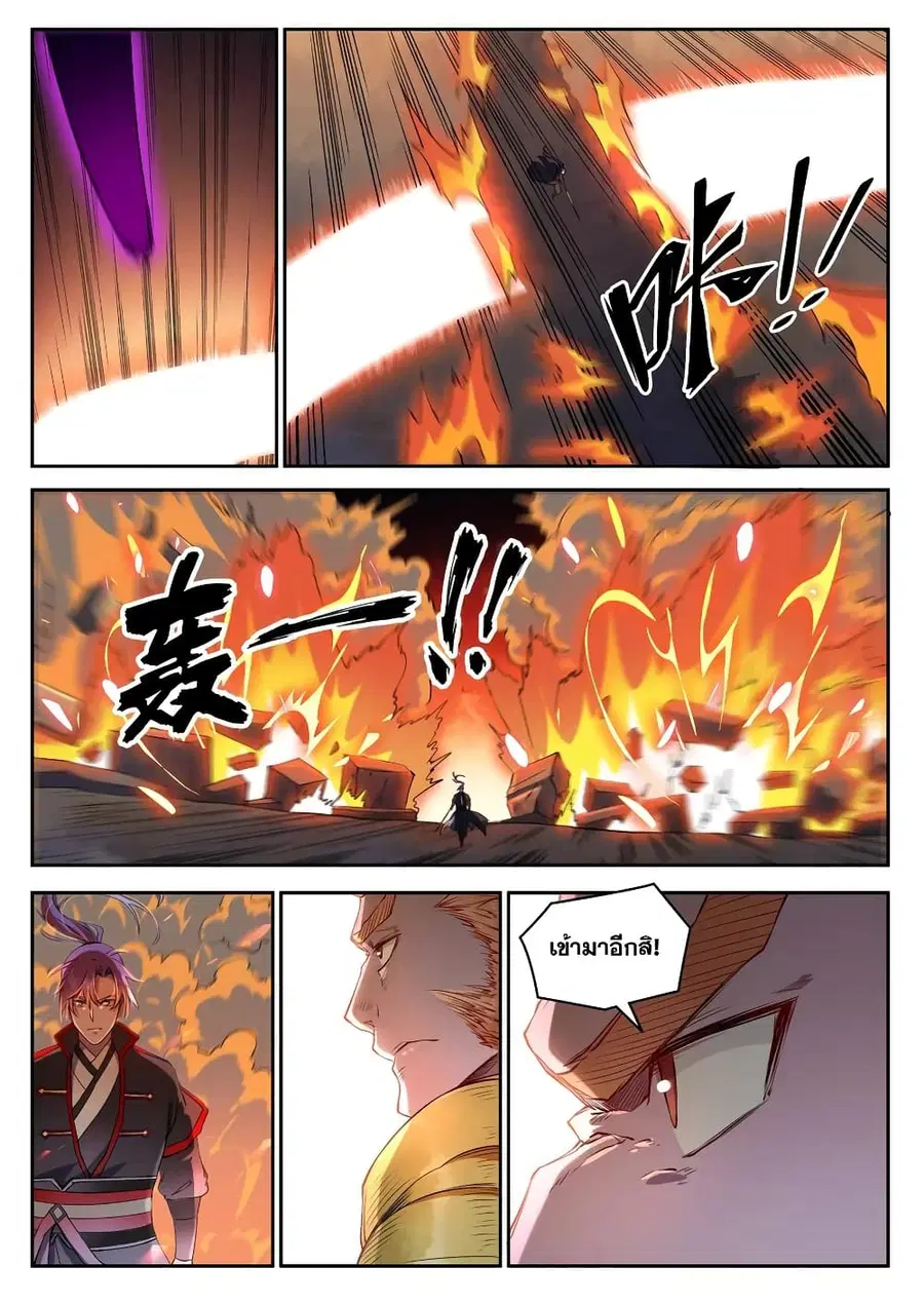 Bailian Chengshen ตอนที่ 627 หน้า 7