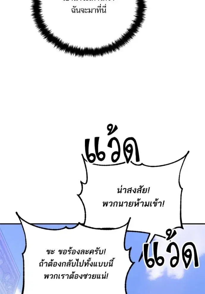 Return to Player ตอนที่ 170 หน้า 67