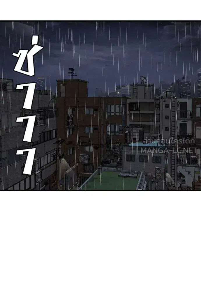 Bad Guy ตอนที่ 245 หน้า 9