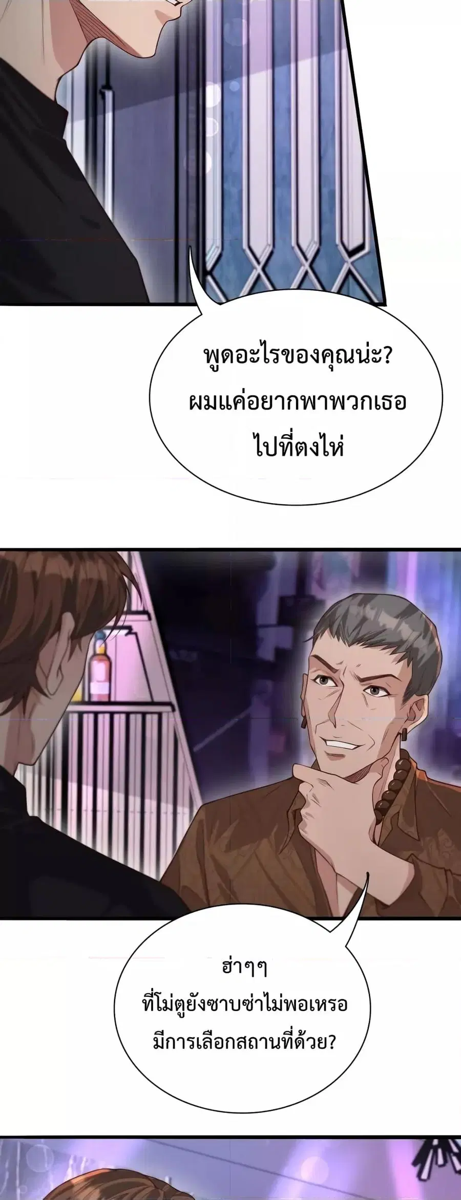 i’m stuck on the same day for a thousand years ตอนที่ 44 หน้า 15