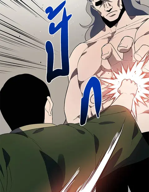 The Descent of the Demonic Master ตอนที่ 119 หน้า 39