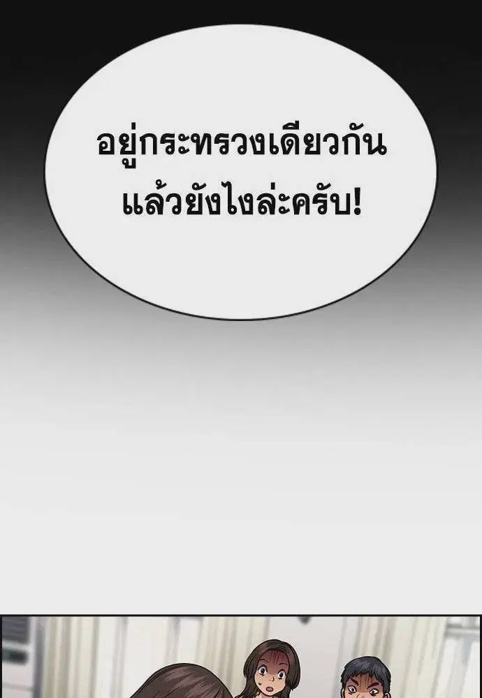 True Education ตอนที่ 171 หน้า 22