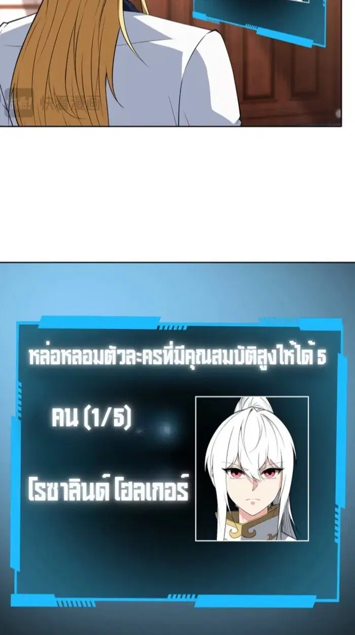 Forging an Industrial Empire in a Magical World – ก่อร่างสร้างจักรวรรดิอุตสาหกรรมในโลกเวทมนตร์ ตอนที่ 30 หน้า 23