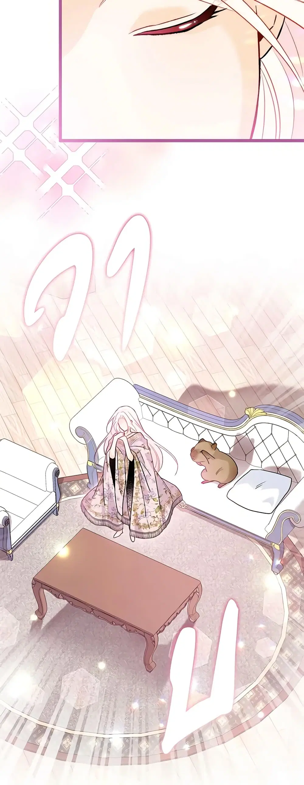 The Symbiotic Relationship Between a Panther and a Rabbit ตอนที่ 123 หน้า 30