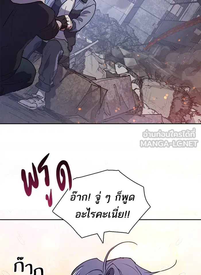 The S-Classes That I Raised (My S-Class Hunters) ตอนที่ 12 หน้า 48