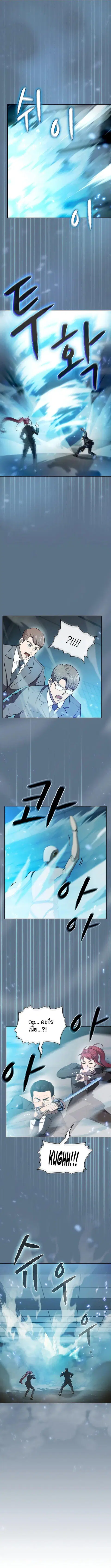 The Constellation That Returned From Hell ตอนที่ 133 หน้า 6