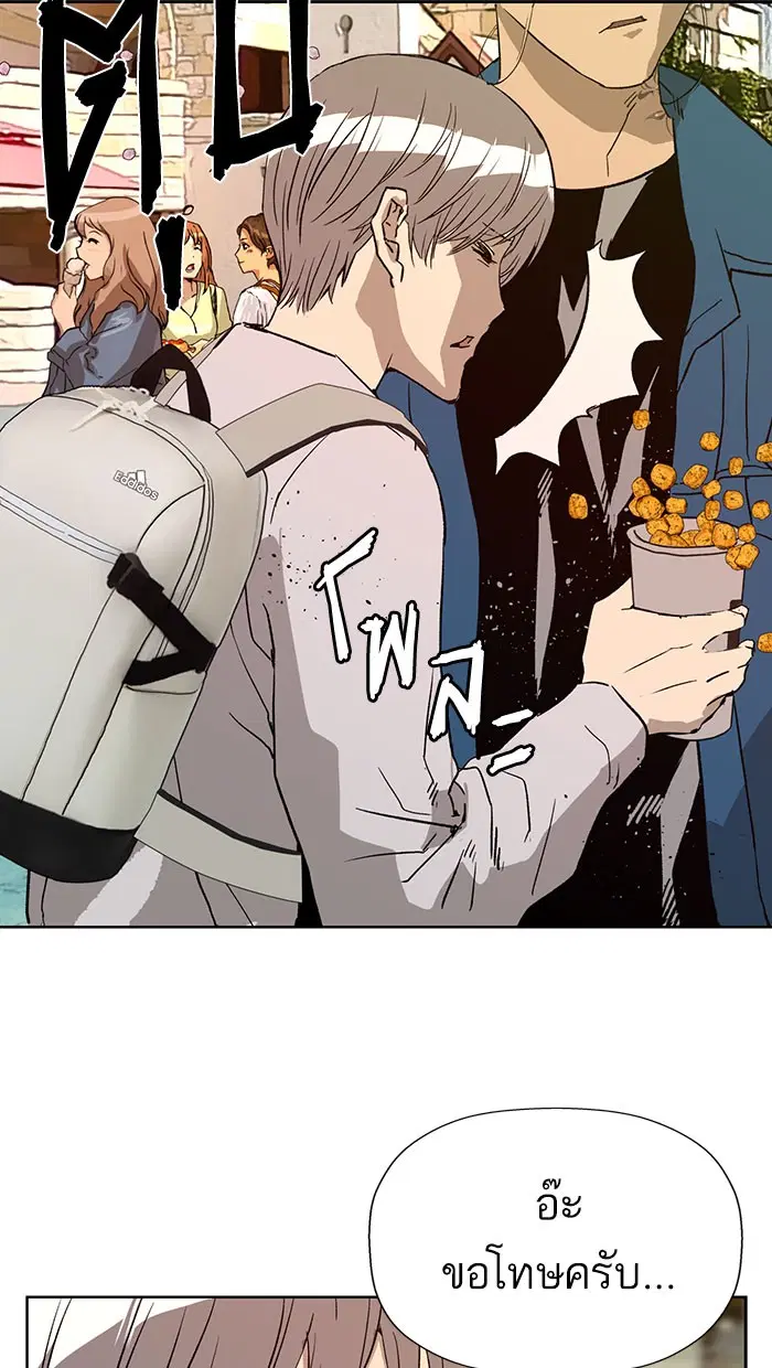 Weak Hero ตอนที่ 183 หน้า 58