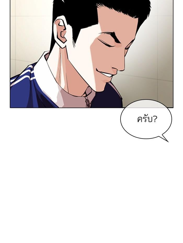 Lookism ตอนที่ 330 หน้า 70
